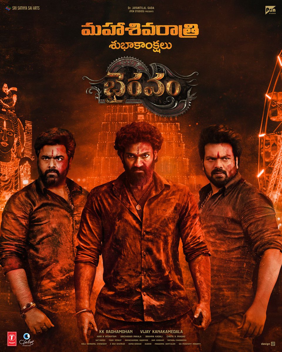 Vijay Kanakamedala (@dirvijayk) on Twitter photo ఆ త్రినేత్రుడు మిమ్మల్ని, మీ కుటుంబాన్ని చల్లగా చూడాలని ప్రార్థిస్తూ...మహాశివరాత్రి శుభాకాంక్షలు ✨
Team #Bhairavam wishes everyone a Happy #MahaShivaratri 🔱
In cinemas soon 🔥
<a href="/BSaiSreenivas/">Bellamkonda Sreenivas</a> <a href="/HeroManoj1/">Manoj Manchu🙏🏻❤️</a> <a href="/IamRohithNara/">Rohith Nara</a> ఆ త్రినేత్రుడు మిమ్మల్ని, మీ కుటుంబాన్ని చల్లగా చూడాలని ప్రార్థిస్తూ...మహాశివరాత్రి శుభాకాంక్షలు ✨
Team #Bhairavam wishes everyone a Happy #MahaShivaratri 🔱
In cinemas soon 🔥
<a href="/BSaiSreenivas/">Bellamkonda Sreenivas</a> <a href="/HeroManoj1/">Manoj Manchu🙏🏻❤️</a> <a href="/IamRohithNara/">Rohith Nara</a>