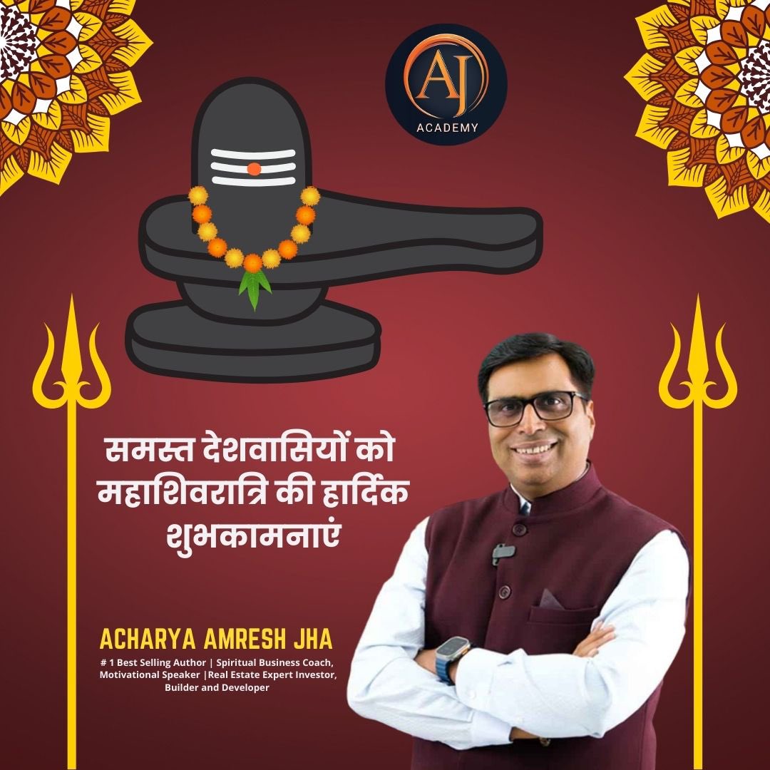 Acharya Amresh Jha (@coachamareshjha) on Twitter photo реР рдирдордГ рд╢рд┐рд╡рд╛рдп
рд╢рд┐рд╡ рдХреА рд╢рдХреНрддрд┐, рд╢рд┐рд╡ рдХреА рднрдХреНрддрд┐,
рдЦреБрд╢рд┐рдпреЛрдВ рдХреА рдмрд╣рд╛рд░ рдорд┐рд▓реЗ,
рдорд╣рд╛рджреЗрд╡ рдХреА рдХреГрдкрд╛ рд╕реЗ
рдЬреАрд╡рди рдореЗрдВ рдирдП рд╕рдлрд▓рддрд╛рдУрдВ рдХреЗ рджреНрд╡рд╛рд░ рдЦреБрд▓реЗред
рдЖрдкрдХреЛ рдФрд░ рдЖрдкрдХреЗ рдкрд░рд┐рд╡рд╛рд░ рдХреЛ
рдорд╣рд╛рд╢рд┐рд╡рд░рд╛рддреНрд░рд┐ рдХреА рд╣рд╛рд░реНрджрд┐рдХ рд╢реБрднрдХрд╛рдордирд╛рдПрдБ!
рд╣рд░ рд╣рд░ рдорд╣рд╛рджреЗрд╡!
#mahashivratri реР рдирдордГ рд╢рд┐рд╡рд╛рдп
рд╢рд┐рд╡ рдХреА рд╢рдХреНрддрд┐, рд╢рд┐рд╡ рдХреА рднрдХреНрддрд┐,
рдЦреБрд╢рд┐рдпреЛрдВ рдХреА рдмрд╣рд╛рд░ рдорд┐рд▓реЗ,
рдорд╣рд╛рджреЗрд╡ рдХреА рдХреГрдкрд╛ рд╕реЗ
рдЬреАрд╡рди рдореЗрдВ рдирдП рд╕рдлрд▓рддрд╛рдУрдВ рдХреЗ рджреНрд╡рд╛рд░ рдЦреБрд▓реЗред
рдЖрдкрдХреЛ рдФрд░ рдЖрдкрдХреЗ рдкрд░рд┐рд╡рд╛рд░ рдХреЛ
рдорд╣рд╛рд╢рд┐рд╡рд░рд╛рддреНрд░рд┐ рдХреА рд╣рд╛рд░реНрджрд┐рдХ рд╢реБрднрдХрд╛рдордирд╛рдПрдБ!
рд╣рд░ рд╣рд░ рдорд╣рд╛рджреЗрд╡!
#mahashivratri