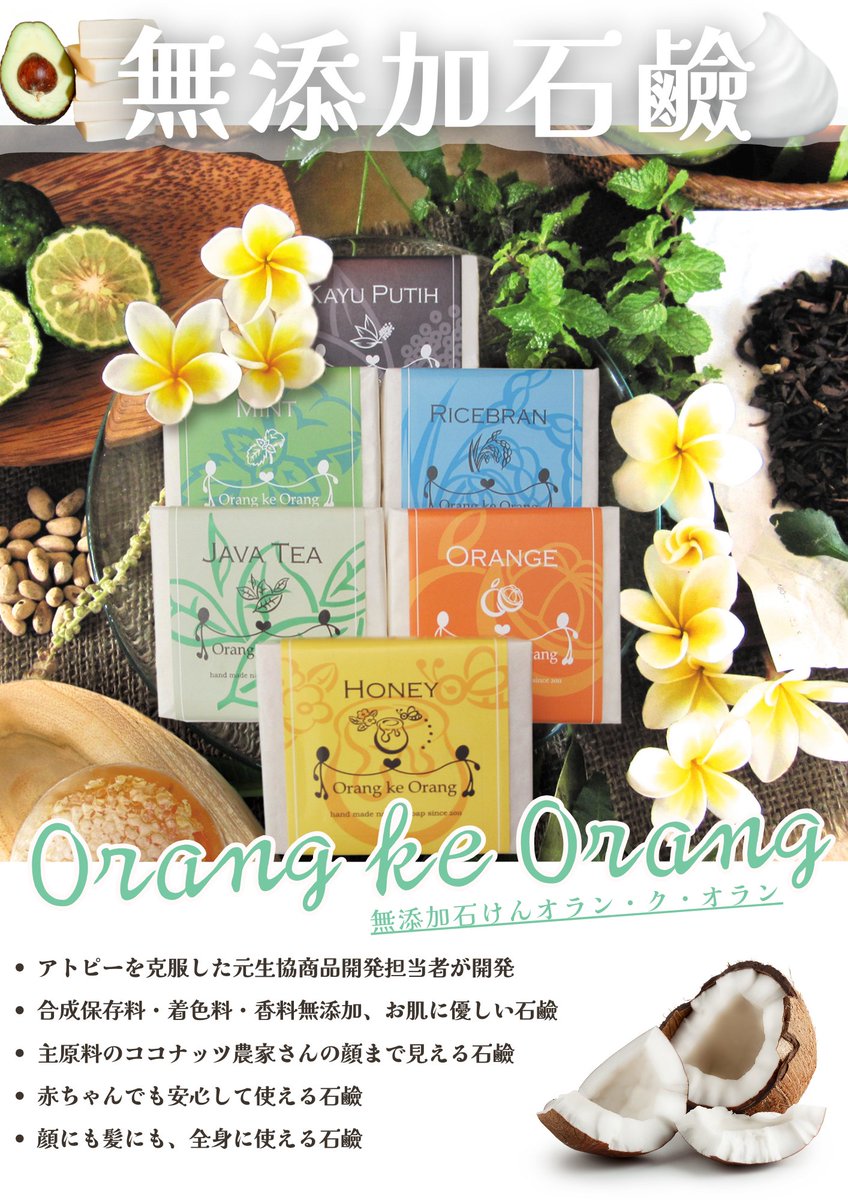 ONEMORE2023's tweet photo. 緊急セール絶賛開催中！
完売商品や在庫僅少の商品が出てきております😅
近郊で１袋売りでは手に入りにくいマルマスの五島の手延べうどんやふるせの島原の手延べ素麺が20％OFF！😍
オランクオランの無添加石鹸も30％OFFでお買い求め頂けます🤩
お買得なチャンスをどうぞお見逃しなく！ https://t.co/87ABkE5fOL