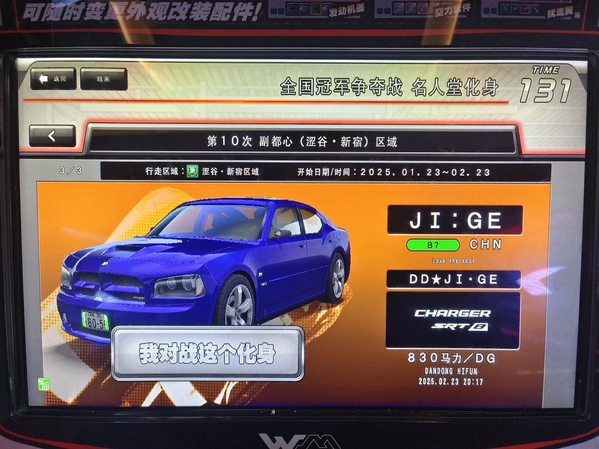 WMMT5DX+ China中国
10th OCM 殿堂入赏
Player: Jason(Me) Team-NR