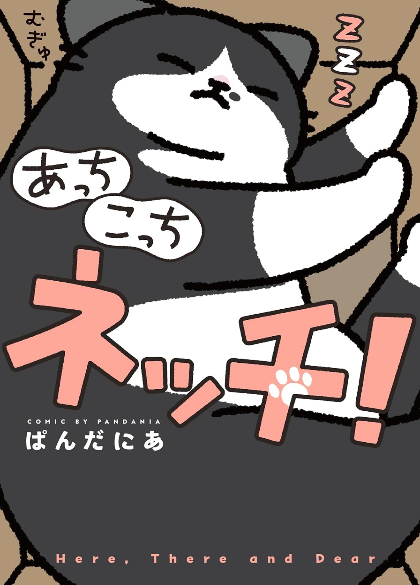 あっちこっちここページ あっちこっち ここdeランチ - 2024年04月