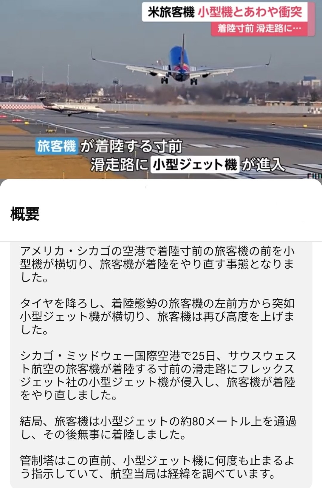 シカゴ・ミッドウェー国際空港 – Søg / X