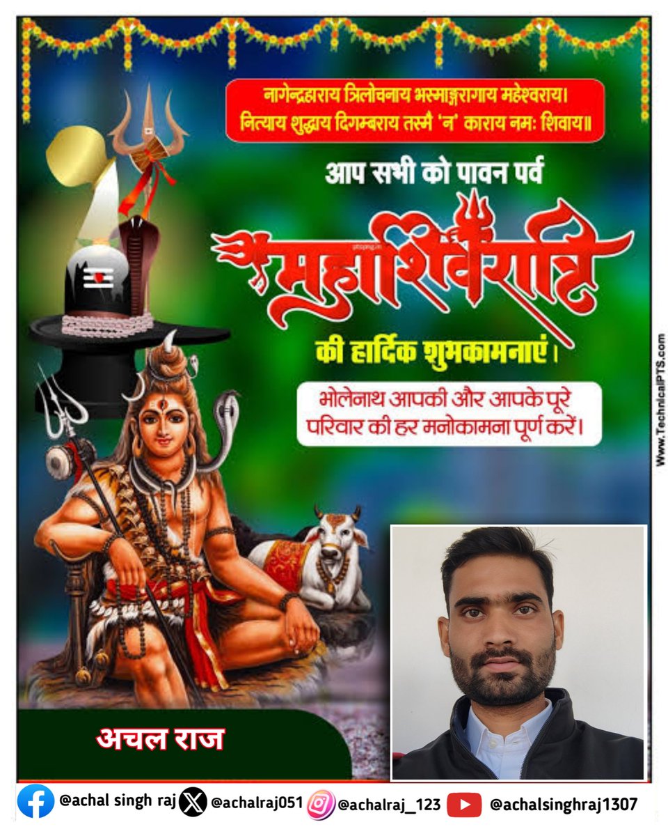 महाशिवरात्रि की हार्दिक शुभकामनाएं 
ॐ नमः शिवाय 
मैं ही ब्रह्मा 
मैं ही शंकर
मैं ही महाकाल 
मैं ही पार्वती। 
“ॐ नमः पार्वती पतये हर हर महादेव”❤️🌺💐🙏
#GrandeFratello #महाशिवरात्रि_2025