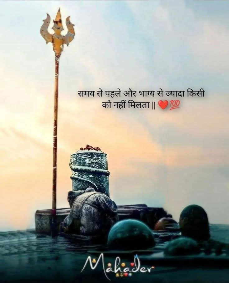 AAPkaMukaari's tweet image. महाशिवरात्रि की सभी शिव भक्तों को हार्दिक शुभकामनाएं 
महादेव सभी पर अपनी कृपा बनायें रखें ।🕉️#MereMahadev @AamAadmiParty @aajtak @ZeePunjabHH @ArvindKejriwal @AroraAmanSunam @BhagwantMann @harjotbains @SandeepPathak04 @SpeakerSandhwan @RouriJai  @AAP_DC10 @DeepaksoniAAP