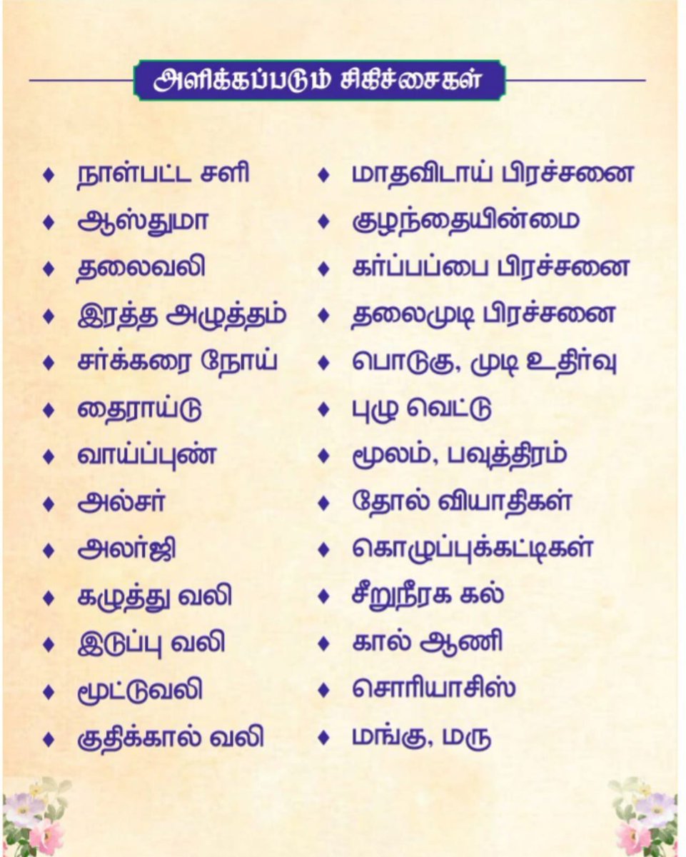 Simco_Agri's tweet photo. இப்ப நம்ம சேலத்திலும் புதுசா SIMCO கூட்டுறவு அமுதம் ஆயுஷ் மருத்துவமனை திறக்கப்பட்டுள்ளது.
Address:
71C, Kambar theru, Subramania Nagar (1st Gate), Suramangalam (Po), Salem - 636 005
https://t.co/Hyy9uJF1VH: 9791901583
@moayush @AgriGoI #simco #Ayush #hospital #Health #salem https://t.co/tPoNW7PyLD