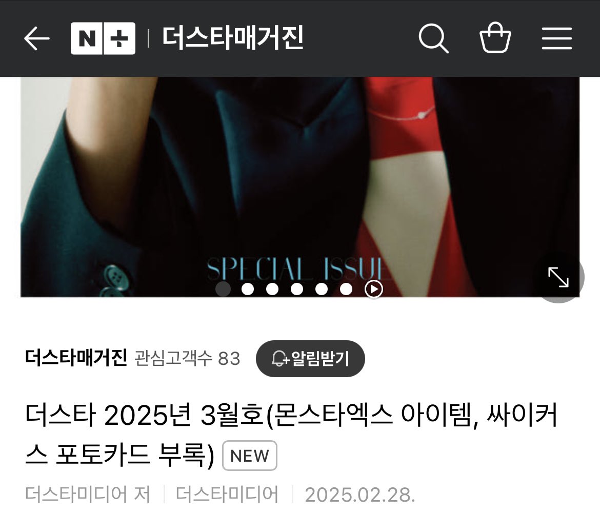 몬스타엑스 아이템 .. 이요 ? ㅠ