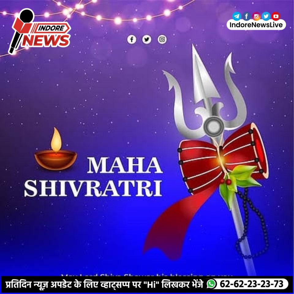 सत्य शिव हैं, अनंत शिव हैं,  
अनादि शिव हैं, ओंकार शिव हैं,
शिव ही ब्रह्मा, शिव ही शक्ति हैं

महा शिवरात्रि के शुभ अवसर पर सभी को बधाई और शुभकामनाएं l

#Mahashivaratri2025 #Mahashivratri #महाशिवरात्रि #indore #indorenews #indorenewslive #indorecity #shivratri #bholenath #ujjain