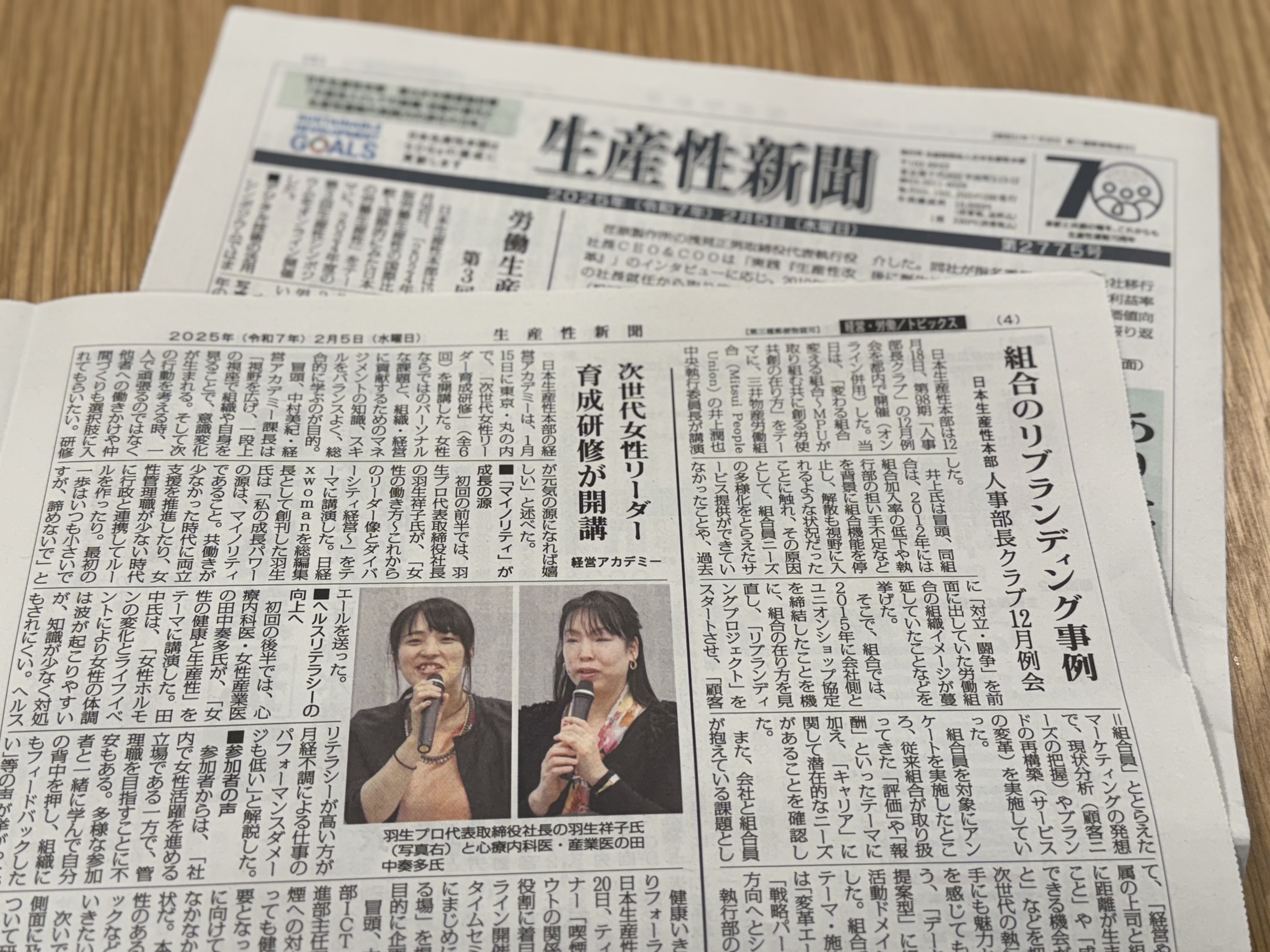 日本生産性本部 (@jpcpr0301) / X 日本生産性本部 (@jpcpr0301) / X