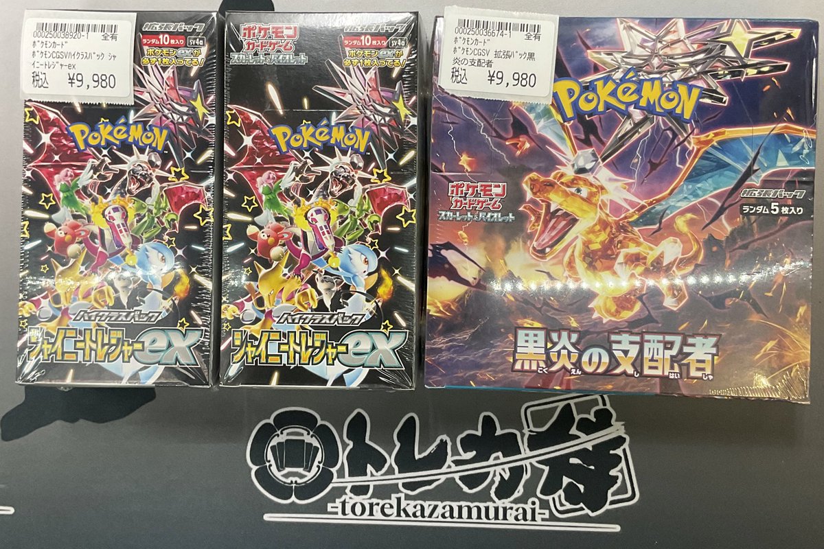 ✨店内情報✨ ポケカのシャイニートレジャーexと黒炎の支配者の未開封 