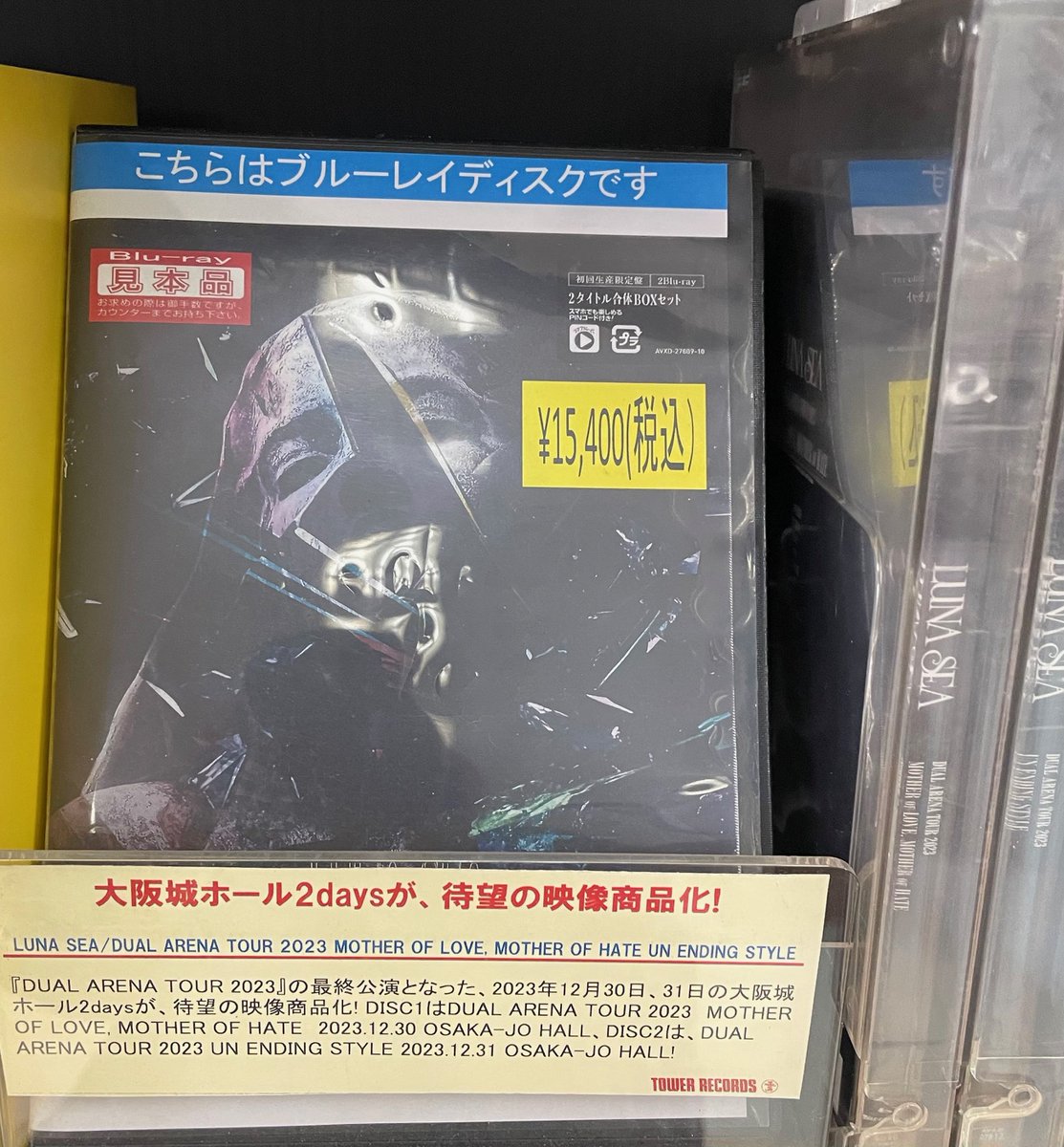 LUNA SEA / blu-ray 2タイトル合体BOXセット