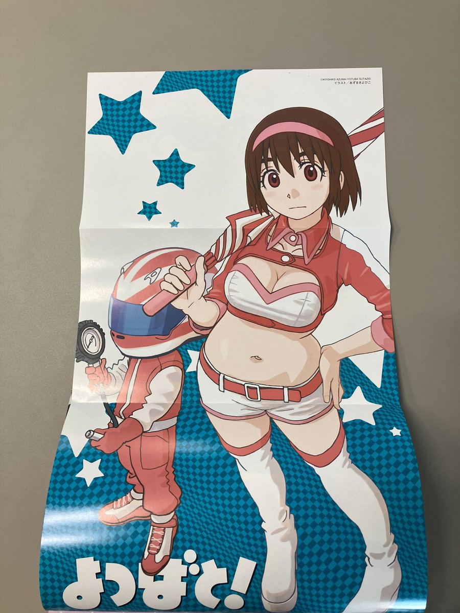 電撃大王　2019年6月号　よつばと　シール付き　祭終処分 本日発売！電撃大王・6月号！（2022） - ブログ「あにだん」