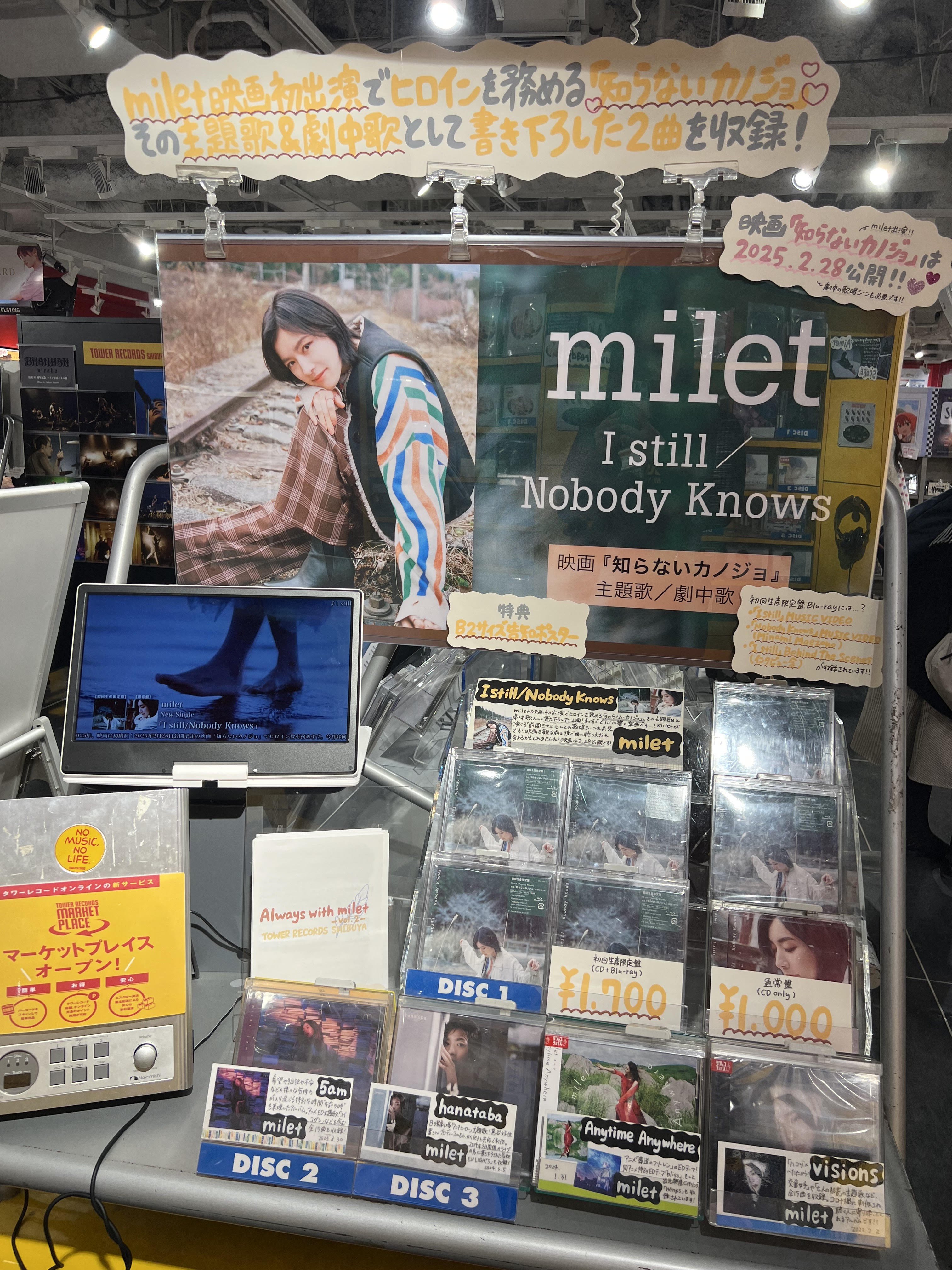 milet I still/Nobody 伸ばせれ Knows 特典ポスター単体 新品 milet I still/Nobody 伸ばせれ Knows 特典ポスター単体 新品
