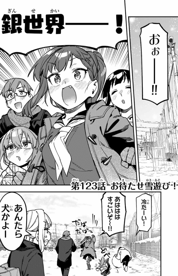 冬だ!! 雪だ!! 更新だ!!

もうすぐ春の雪遊び回、更新されました!
【https://t.co/8Oflbx4xet】

よろしくねー!!! 