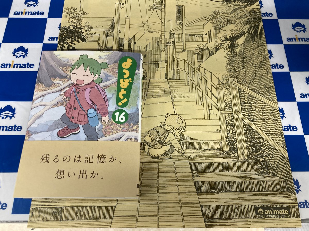 書籍新刊情報】 ＃あずまきよひこ 先生(@azumakiyohiko) 「よつばと