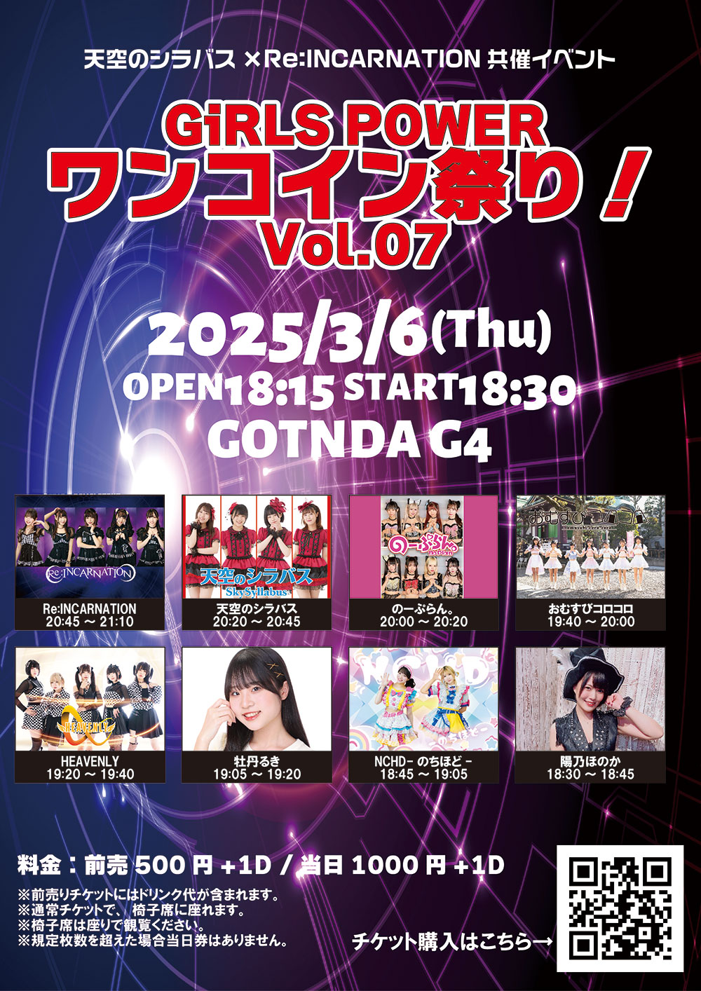 ダイナテント 1．5間×2間 放送席 チケット売り場 学園祭