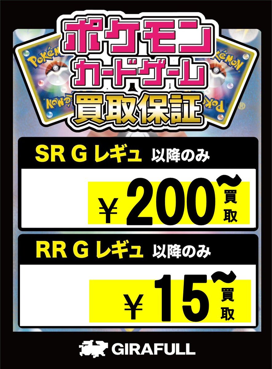 SR RR まとめ売り　値下げ可 ポケモンカード SR RR AR などまとめ売り 値下げ可 - メルカリ