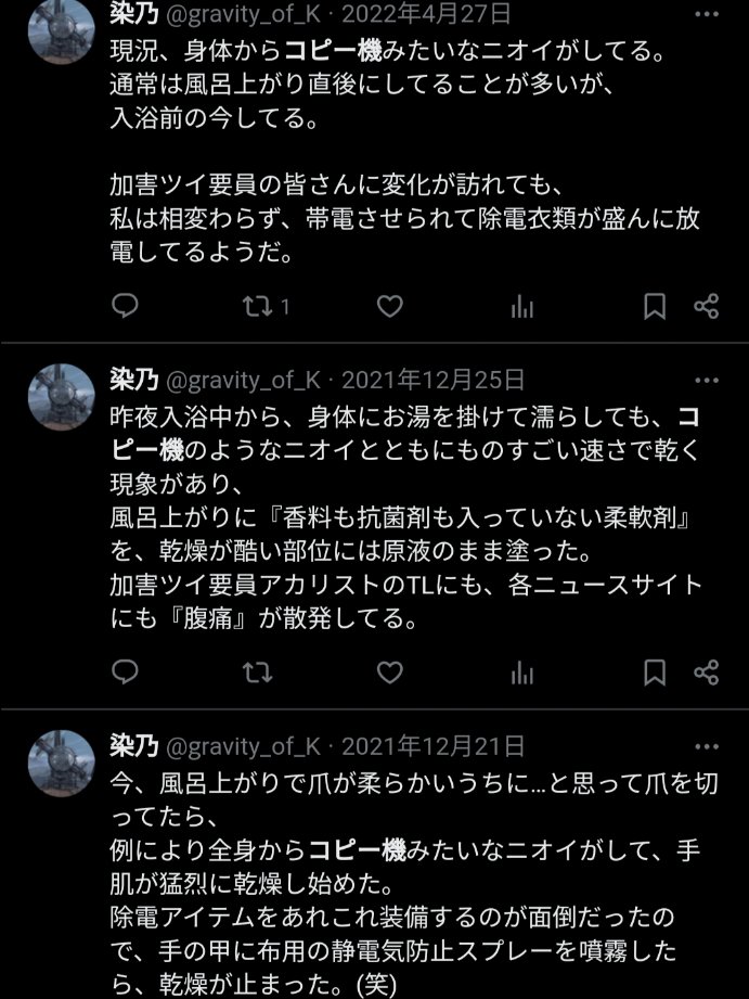 染乃 tweet media