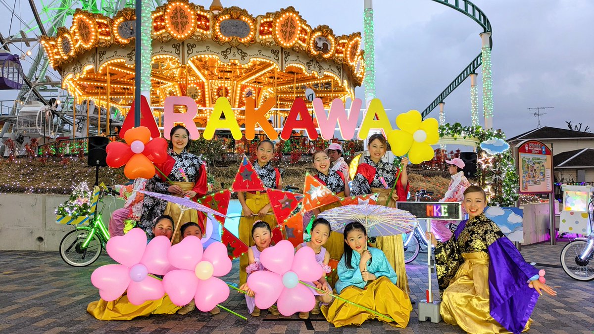 真夜中遊園地　30枚　バラ売り可能 あらかわ遊園 on X