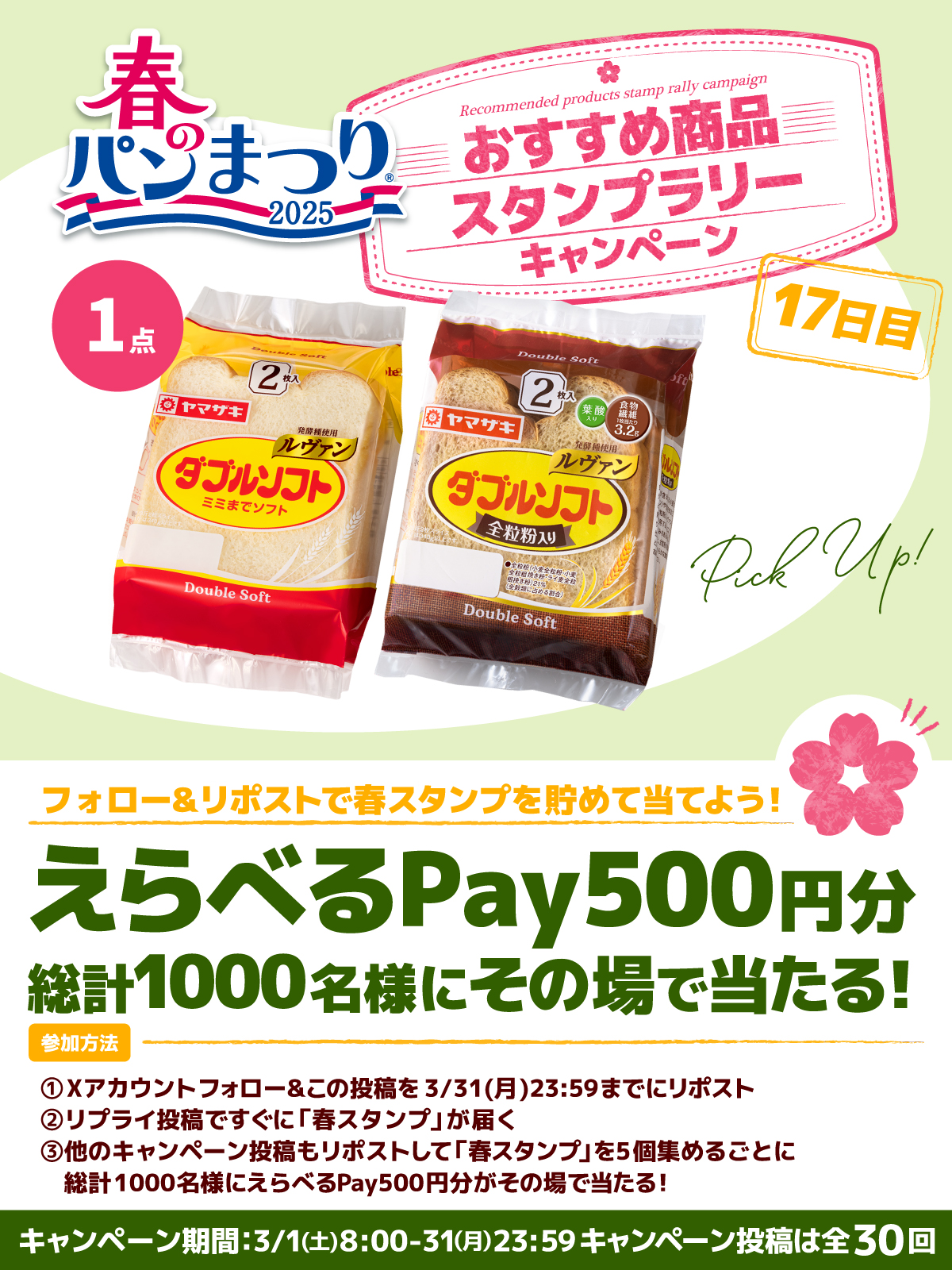 ✾今月18日よりマステ出品します✾　2点 新作マスキングテープ – търсене / X