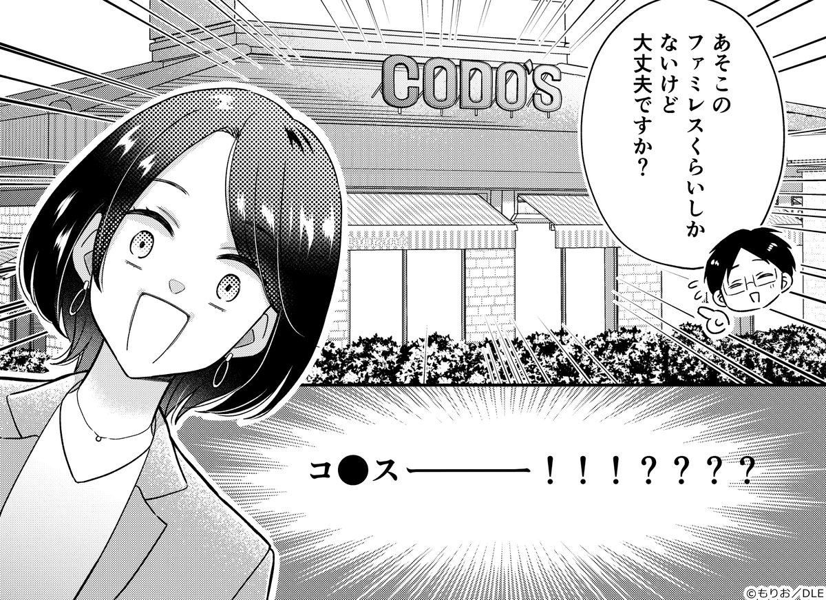 ryouritsu_muzui's tweet photo. 隠れオタク、コ●スで危機一髪！！！！(0/5)

#共感したらRP
#クセ強マンガ選手権
#漫画が読めるハッシュタグ
#推し活と恋愛の両立が難しいオタクの話🫠 https://t.co/fY3QpisoQj