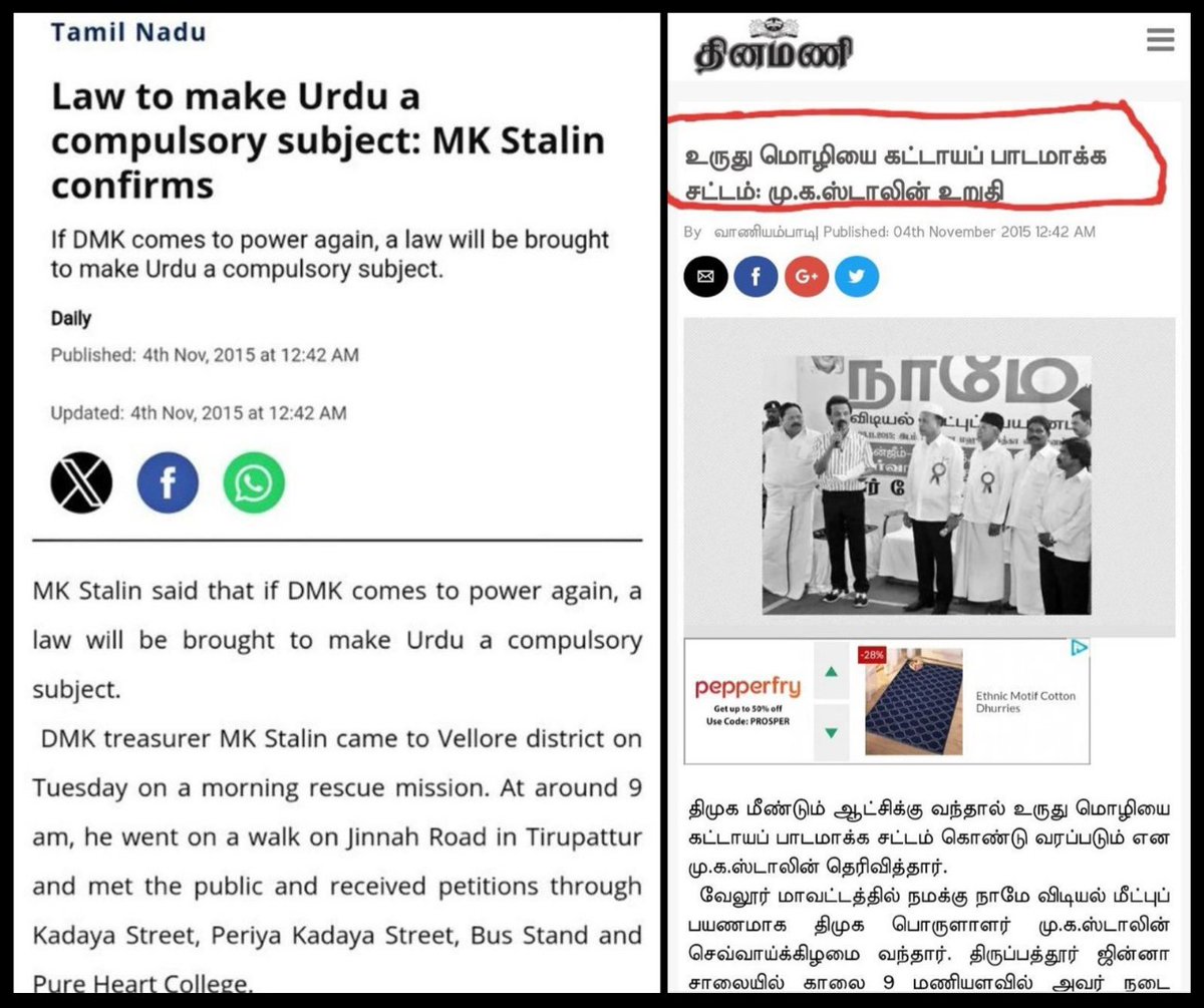 Guruji4India's tweet image. Rejecting Indian languages but embracing Urdu? 

#DMK isn’t about Tamil pride; it&apos;s about appeasement. 

TN’s students need opportunities, not divisive politics!

#GetOutStalin #DMKFailsTN