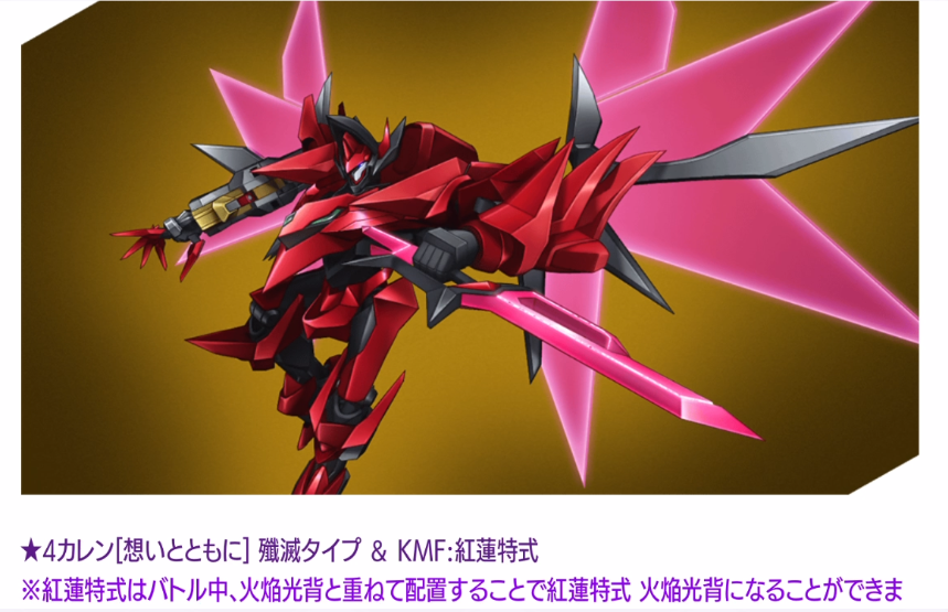 ROBOT魂 紅蓮特式 ランスロットsiN コードギアス 復活のルルーシュ 2