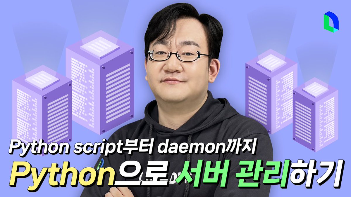 line_developers's tweet image. 서버, 어떻게 관리하고 계신가요?
youtu.be/6aroOYEMgCs
Shell Script를 사용해 서버를 관리하다가 Shell Script의 한계를 극복하고자 Python을 활용한 사례를 소개합니다. Python으로 서버를 관리했을 때의 장점 그리고 단점과 더불어 실제 서버 관리 사례를 확인해 보세요!