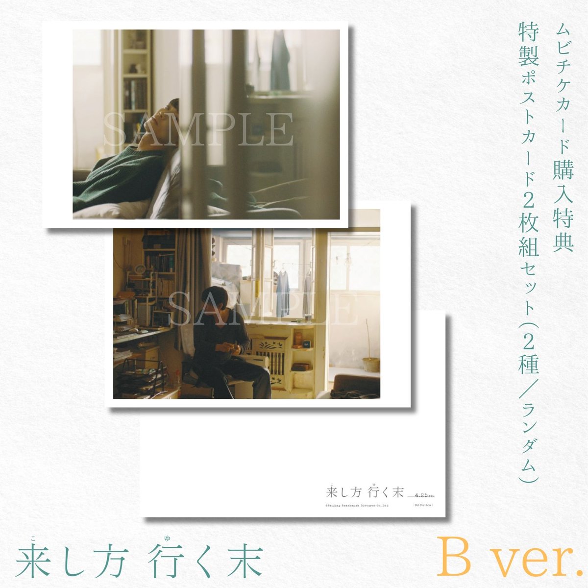 bs11_drama's tweet photo. ／
#BS11ドラマ よりプレゼント🎁
＼
4/25(金)から全国順次公開
映画『#来し方行く末』
【ムビチケ＋特製ポストカード】を11名様に✨

BS11で放送中「#琅琊榜」の
フー・ゴー × ウー・レイ共演作です🎬

1⃣@bs11_dramaと @koshikatafilm をフォロー
2⃣この投稿をリポスト
✅締切 3/6(木)

#胡歌 #呉磊 https://t.co/Xzm83Agce4