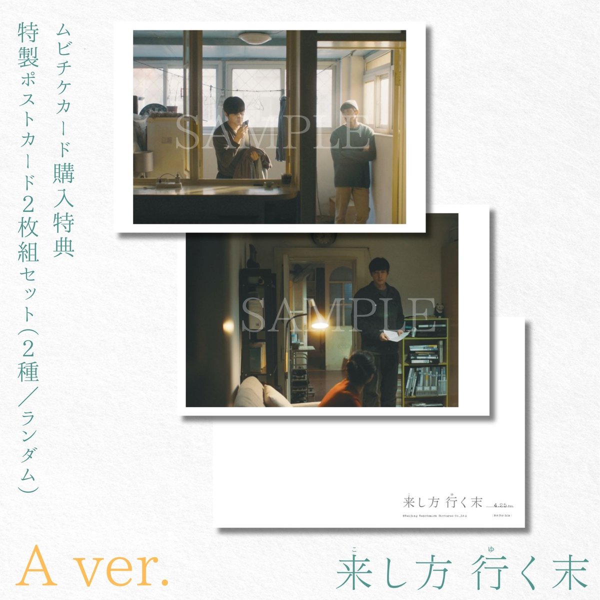 bs11_drama's tweet photo. ／
#BS11ドラマ よりプレゼント🎁
＼
4/25(金)から全国順次公開
映画『#来し方行く末』
【ムビチケ＋特製ポストカード】を11名様に✨

BS11で放送中「#琅琊榜」の
フー・ゴー × ウー・レイ共演作です🎬

1⃣@bs11_dramaと @koshikatafilm をフォロー
2⃣この投稿をリポスト
✅締切 3/6(木)

#胡歌 #呉磊 https://t.co/Xzm83Agce4