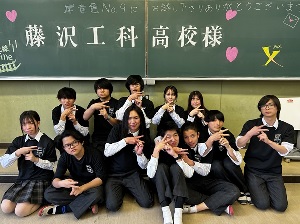 神奈川県立藤沢工科高等学校 (@fujisawakoka_th) / Posts / X