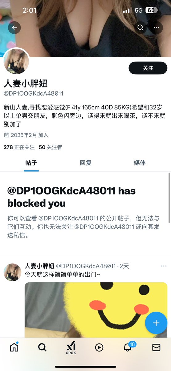 此人盗用我的账号，一切任何金钱交易与我无关