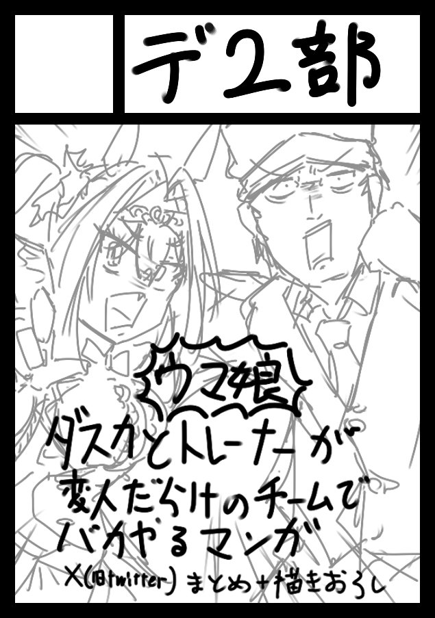 C106申し込んだぜ 今年も2スペだぜ 