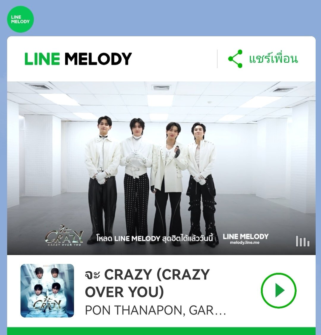 CHANGE MUSIC tweet media