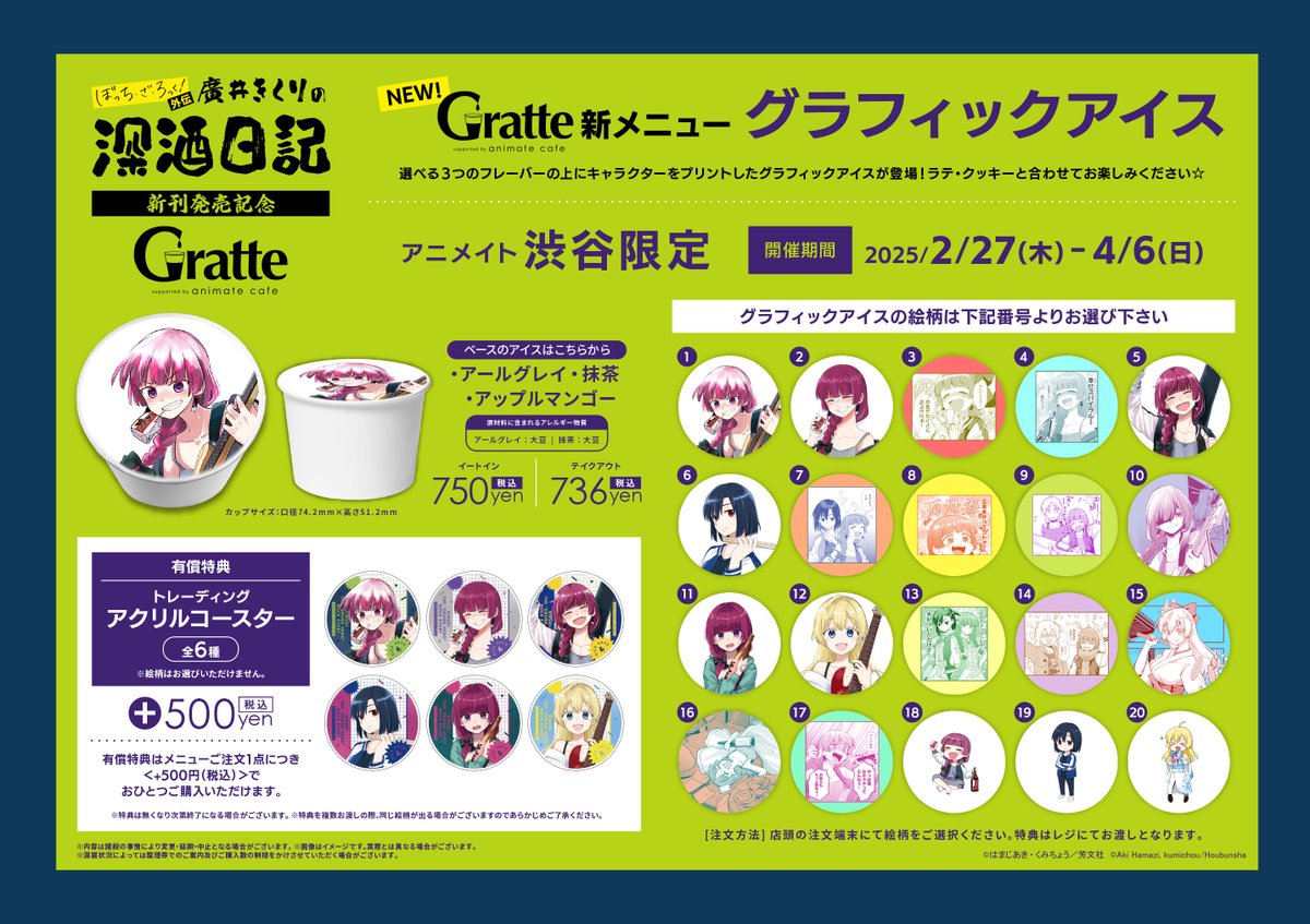 ぼっち・ざ・ろっく！外伝 #廣井きくりの深酒日記 新刊発売記念