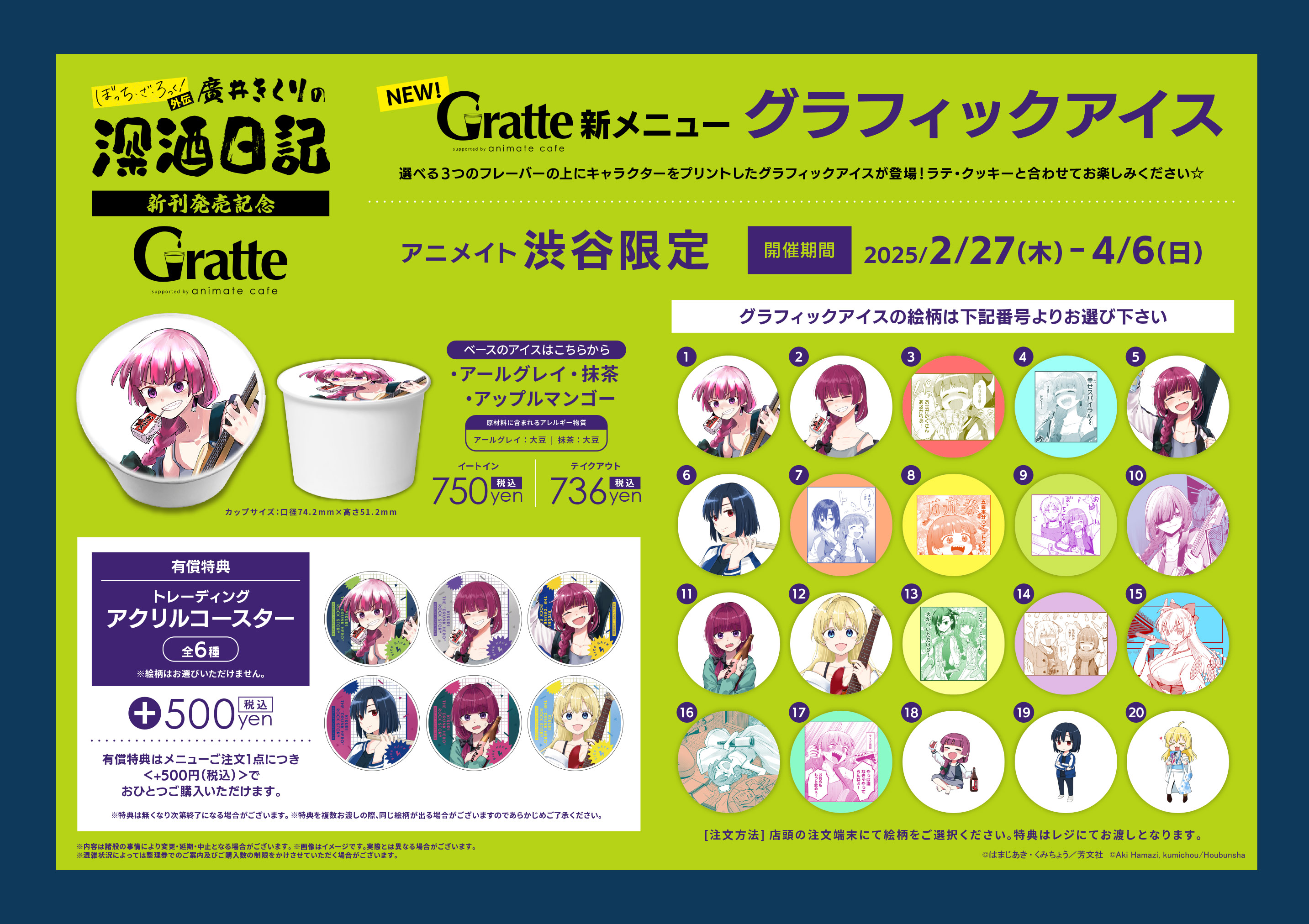 ぼっち・ざ・ろっく!外伝 廣井きくりの深酒日記 アニメイト
