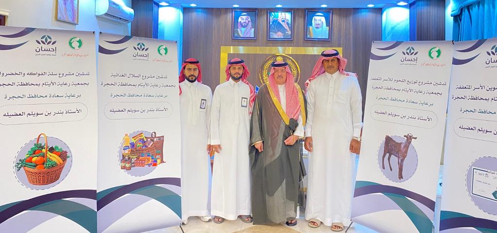 alhjrah2030's tweet photo. سعادة محافظ الحجرة أ.بندر بن سويلم العضيله يدشن المشاريع الرمضانية لجمعية رعاية الأيتام بالحجرة لعام ١٤٤٦ه‍.
* السلال الغذائية 
* تموين الأسر المتعففة
* سلة الفواكة والخضروات 
* توزيع اللحوم 
 بحضور رئيس جمعية رعاية الأيتام أ. سعيد بن صالح الزهراني والمدير التنفيذي أ.متعب الأحمدي https://t.co/oXptbKpO8e