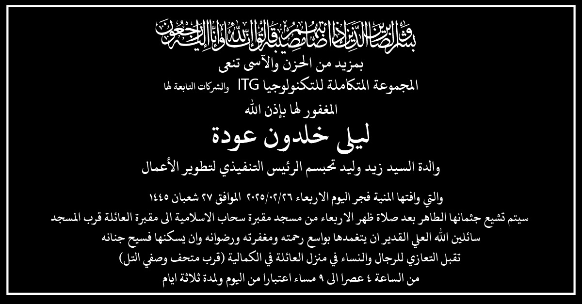 ITG_Solutions's tweet image. (وَبَشِّرِ الصَّابِرِينَ الَّذِينَ إِذَا أَصَابَتْهُمْ مُصِيبَةٌ قَالُوا إِنَّا لِلَّهِ وَإِنَّا إِلَيْهِ رَاجِعُونَ أُوْلَئِكَ عَلَيْهِمْ صَلَوَاتٌ مِنْ رَبِّهِمْ وَرَحْمَةٌ وَأُوْلَئِكَ هُمُ الْمُهْتَدُونَ)

موقع بيت الاجر:
maps.app.goo.gl/7dC8hiXHHuj2w9…