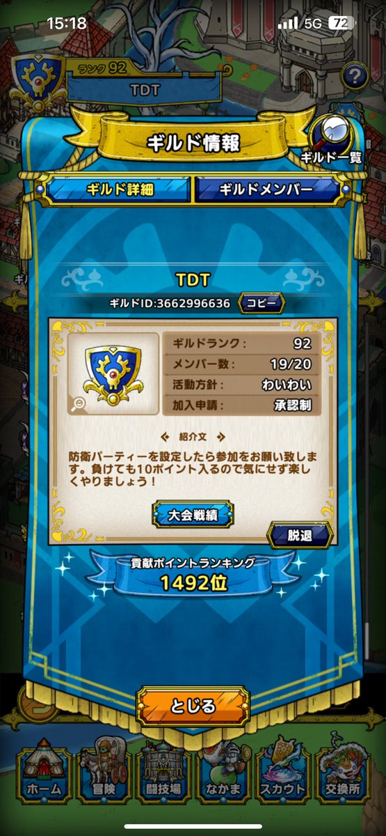 dora25801's tweet photo. ギルドメンバーを募集しております。
ガチャの事など掲示板は割と賑やかです。
喋るのがマストではないのでその辺りは皆様のスタイルに合わせてください。
最近マスターリーグで良い結果を残せていないのでお力を貸してください^_^
ギルドID
3662996636
よろしくお願いします🙇 https://t.co/oXcsJfvwy0