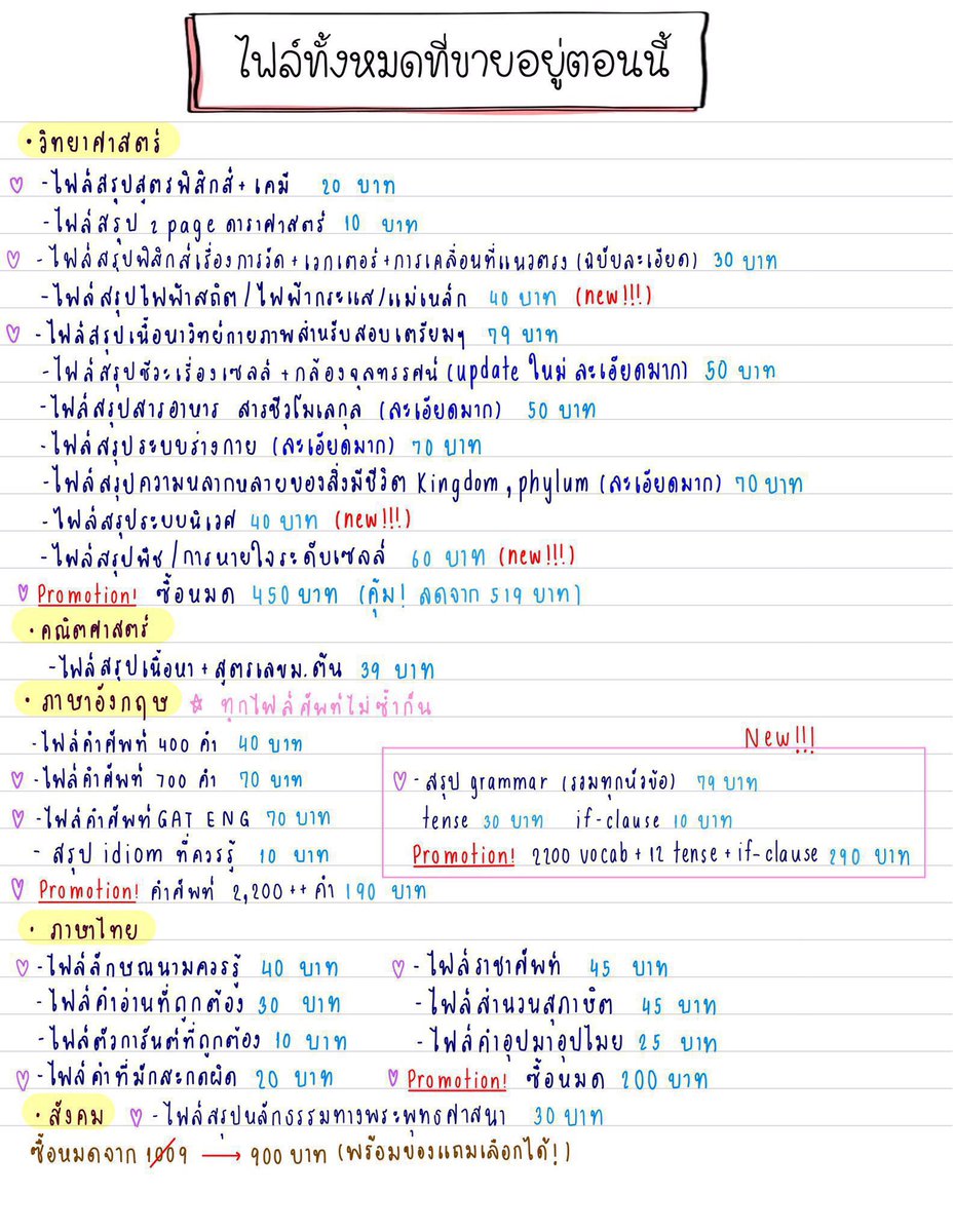 ว่าที่ #tu88 อีกไม่ถึงเดือนก็จะสอบแล้ว‼️🚨

📌ใครอ่านหนังสือไม่ทัน ไฟล์สรุปช่วยได้!

🌟เจ้าของสอบติดทั้งเตรียมอุดมและมหิดล
รุ่นน้องที่ซื้อไปสอบติดเยอะมากก!❤️‍🔥

รีวิวที่แท็กบนไบโอ
ปรึกษาก่อนได้น้าว่าควรซื้อตัวไหนน💌
#tu87 #tu89 #dek70 #ส่งต่อหนังสือมือ2 #เตรียมอุดม #ไฟล์หนังสือ