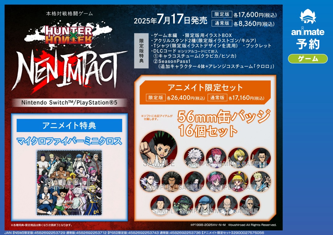 株式会社アニメイト on X: 