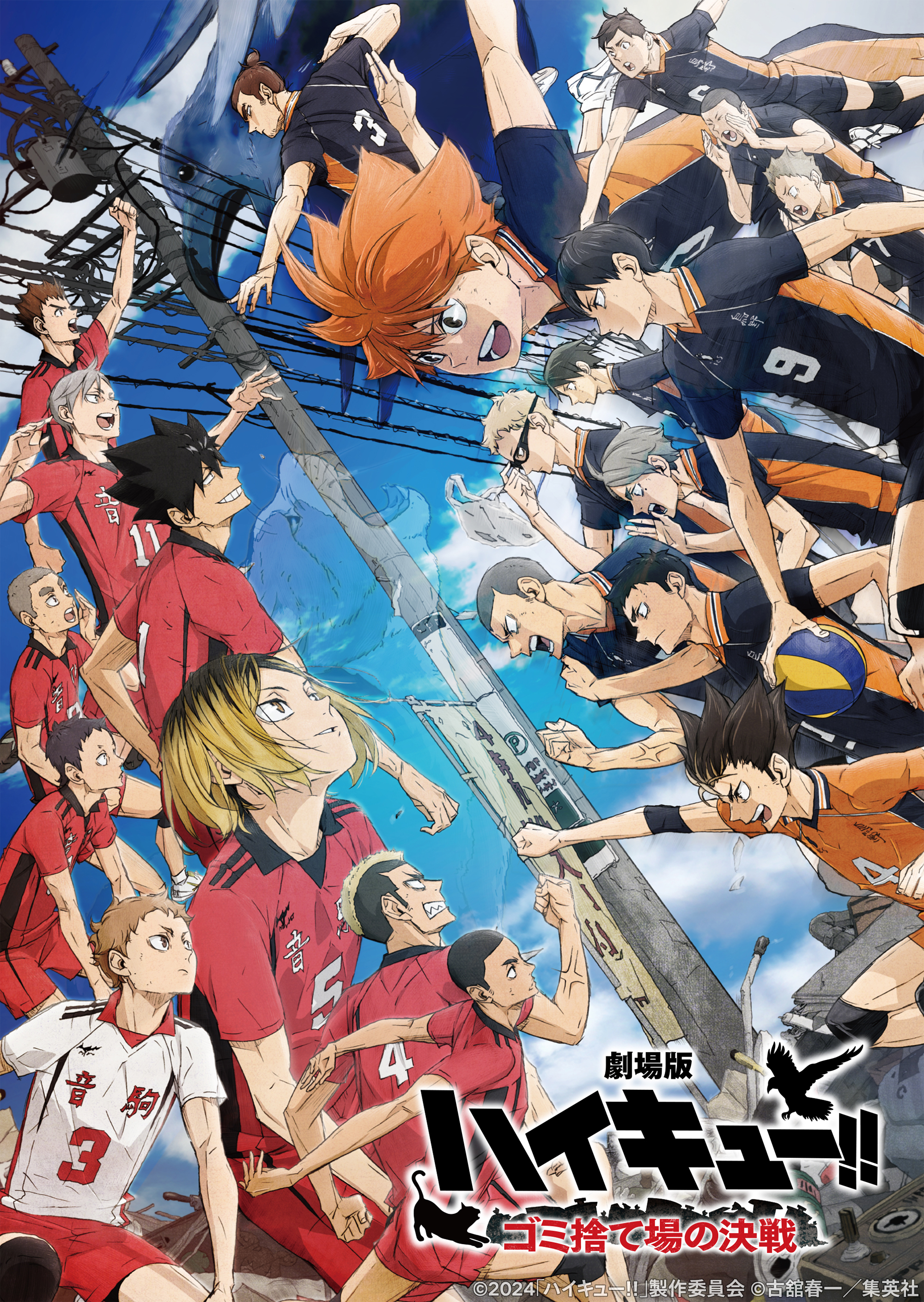 ハイキュー 全巻セット 映画 アニメ JUMP バレー 部活 スポーツ