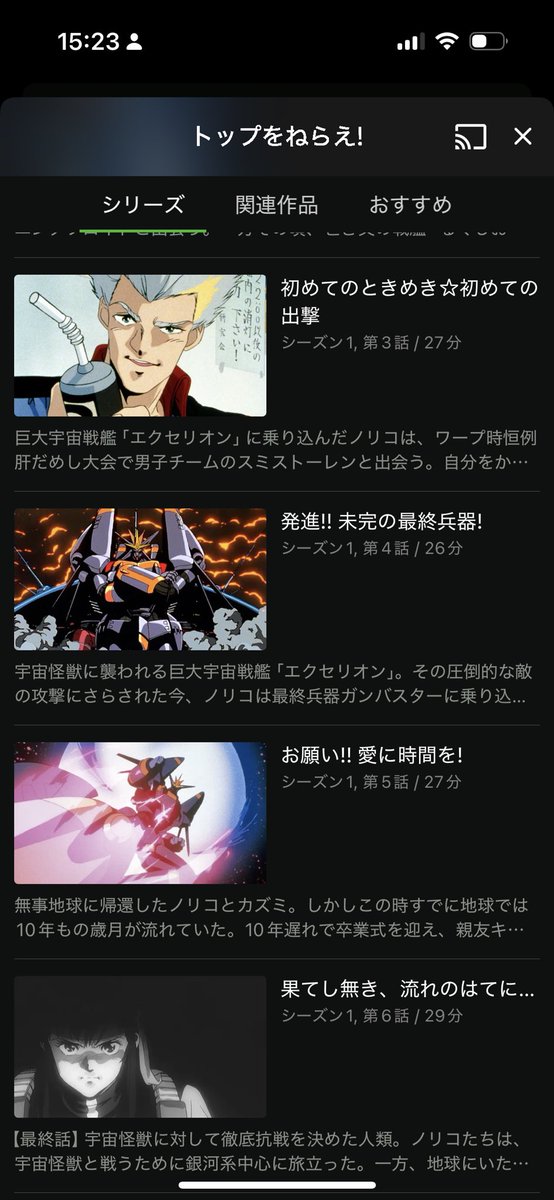 昔パチンコ打った時に演出が面白すぎてずっと見たいと思ってたトップをねらえがHuluで配信されてるうううう！！！最高最高最高！！体操服レオタードはちまきリストバンドでスポ根お姉様呼びロボットアニメとか癖に刺さりすぎるのでとってもありがとうございますね