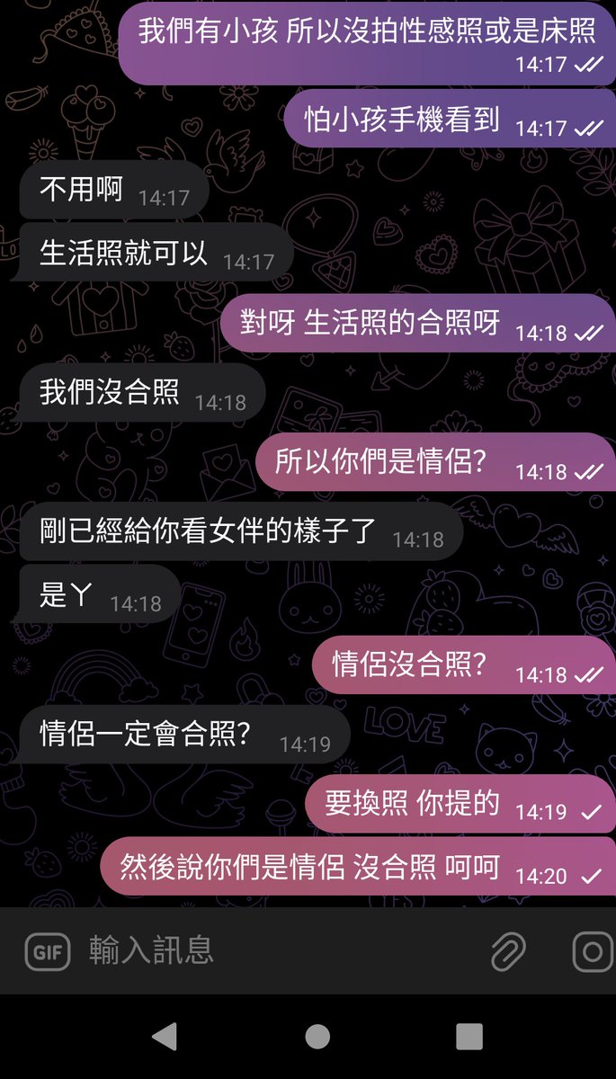 情侶沒有合照 說自己女友叫女伴
大家怎麼看呢？
還是我小人心誤會他人君子腹了
#夫妻情侶