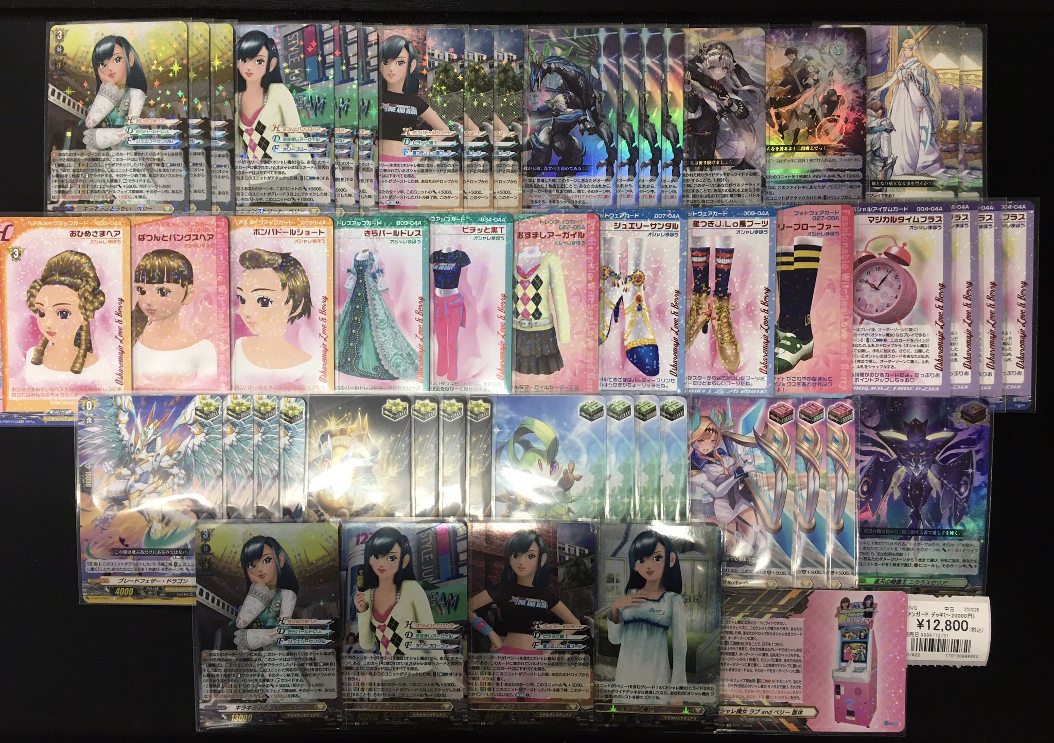 ヴァンガード ベリーデッキ オシャレ魔女ラブ&ベリー CS優勝構築