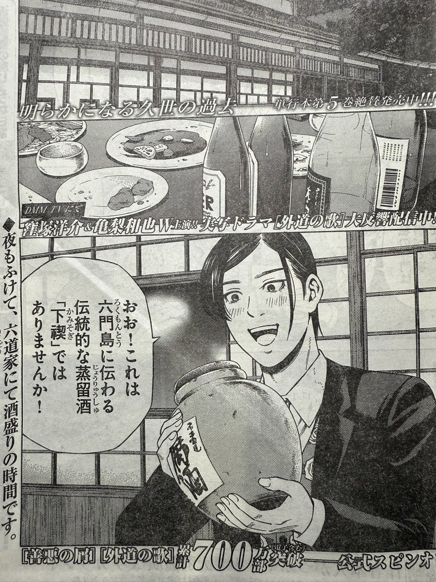 発売中のヤングキングにて「近野智夏の腐じょうな日常」掲載されてます

「人に見せてはいけない祭り」が始まります

#外道の歌
#近野智夏の腐じょうな日常 