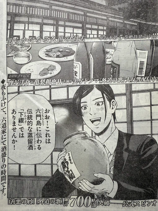 発売中のヤングキングにて「近野智夏の腐じょうな日常」掲載されてます

「人に見せてはいけない祭り」が始まります

#外道の歌
#近野智夏の腐じょうな日常 