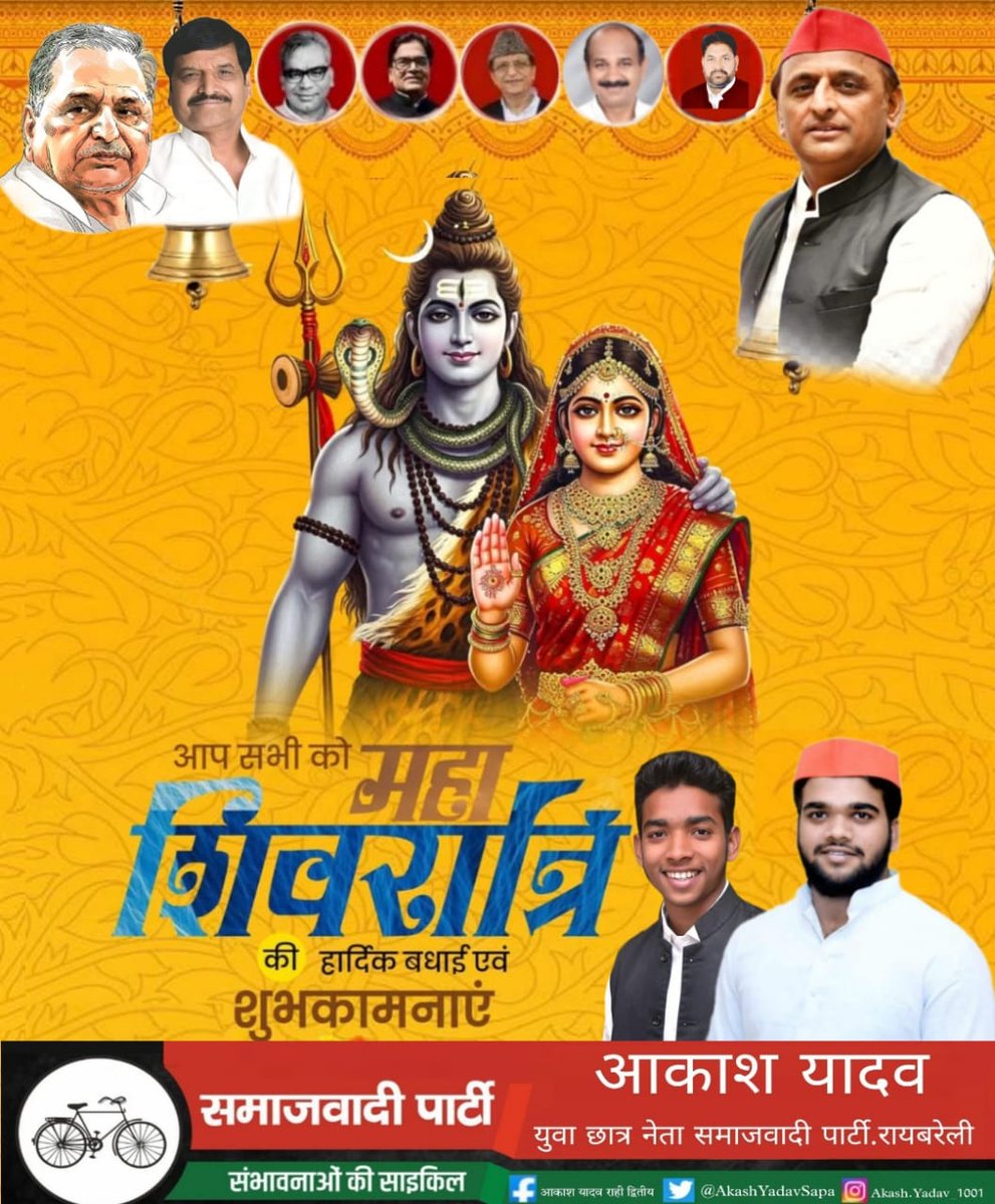 आकाश यादव रायबरेली (@akashyadavsapa) on Twitter photo 