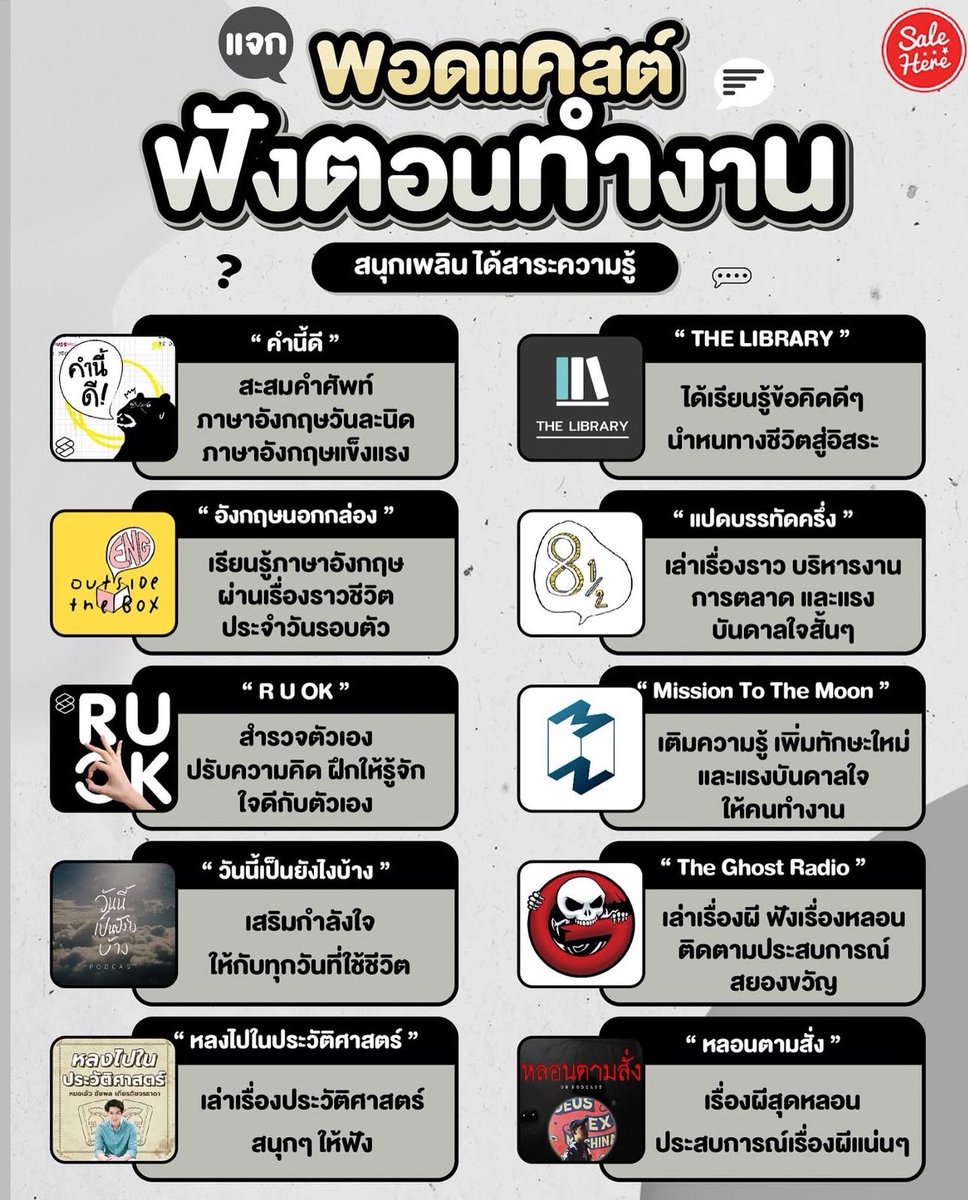 psmark1821's tweet image. แปะไว้ค่ะ เอาไว้ฟังเพลินๆ