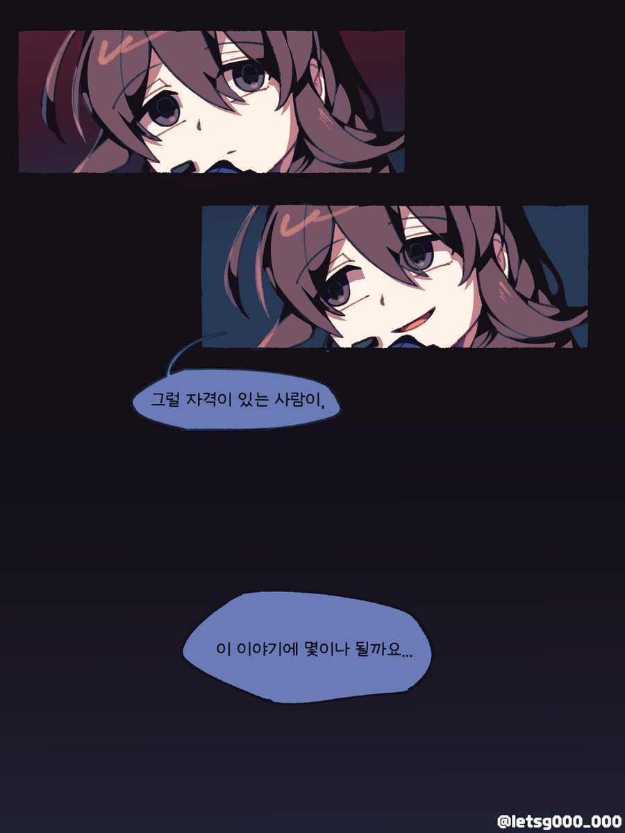 #도망자들 #스포주의
후일담(4/4)

최종화까지의 내용을 미미하게 포함하고 있습니다
마리아님과 트럭션만 나옵니다...