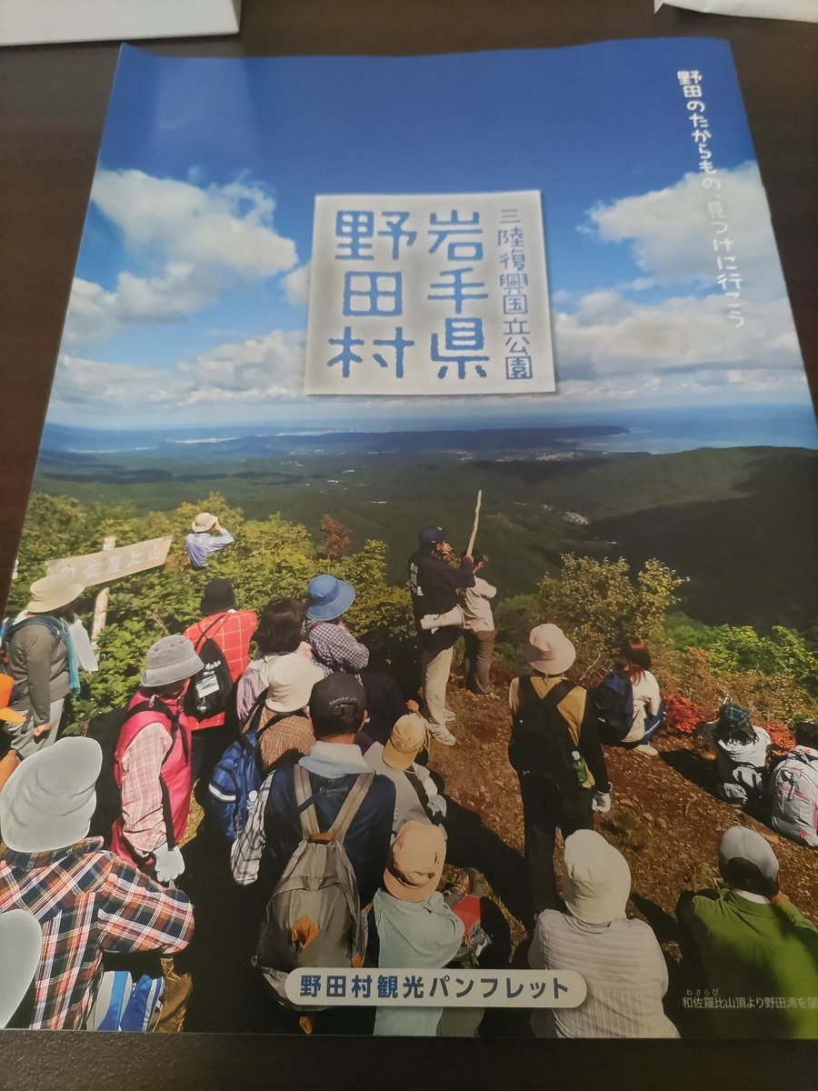 inotan's tweet photo. あの方の地元。 https://t.co/NUxZwR9Vkv